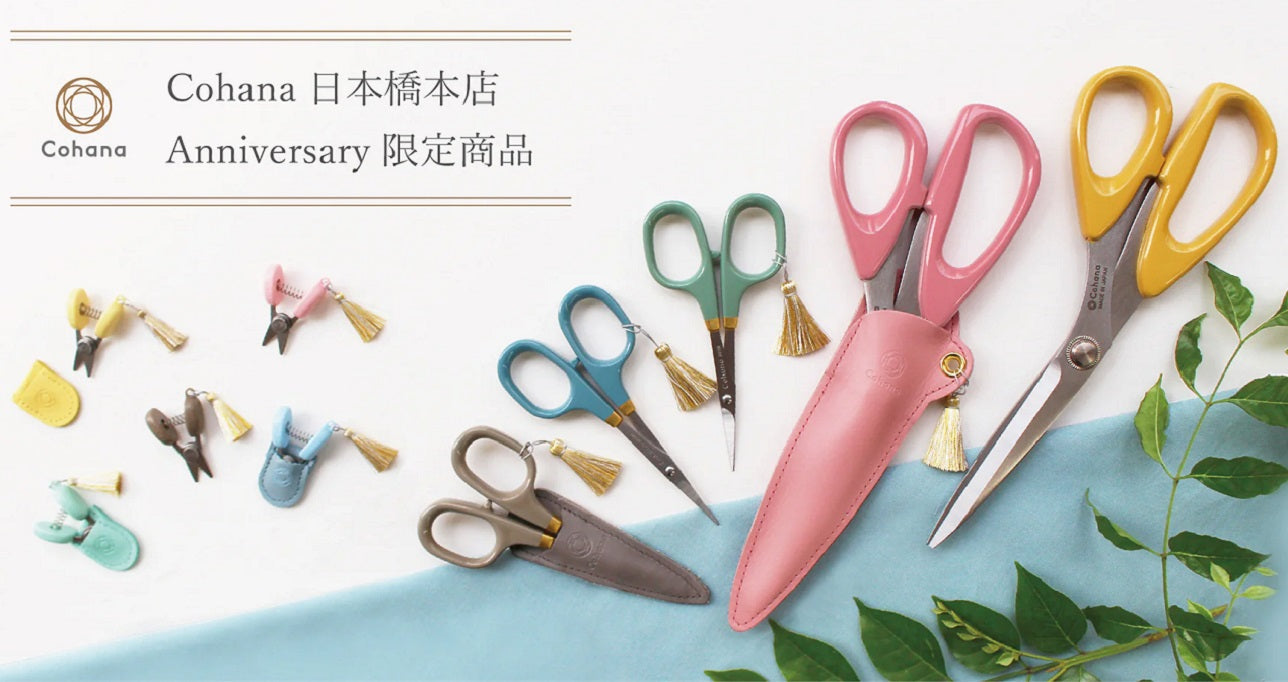 Anniversary Limited Edition Scissors