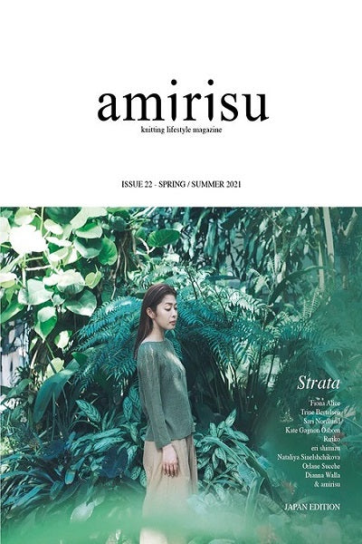 Amirisu Magazine Issue 22 Spring Summer 2021