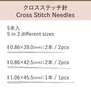 Cohana - Haibara Cross Stitch Needles